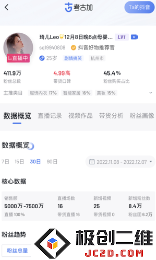考古加app