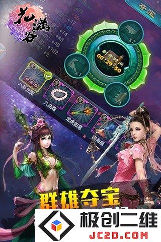 花满谷游戏下载