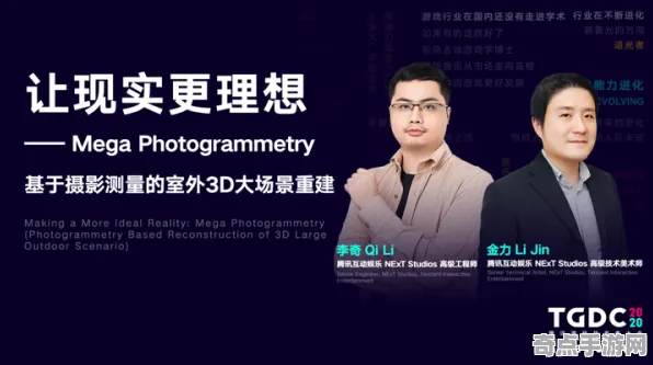 2025GDC直击»脑洞大师丨实时全局光照，开发者专访