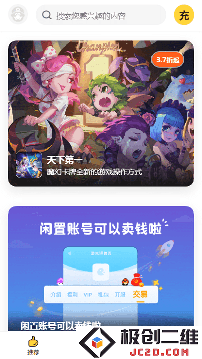 buff手游折扣app下载
