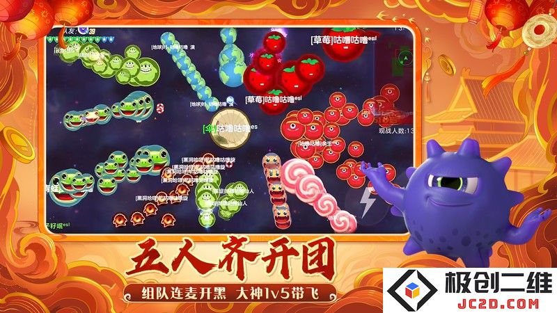 球球大作战最新版本
