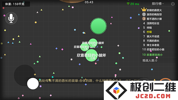 球球大作战攻略