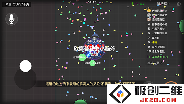 球球大作战攻略