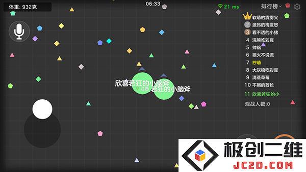 球球大作战攻略