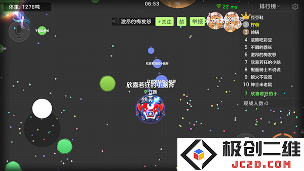 球球大作战攻略