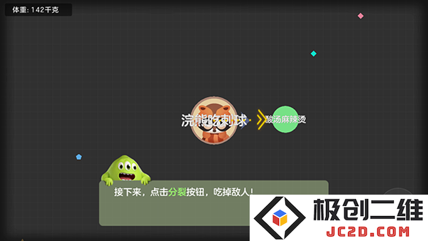 球球大作战攻略