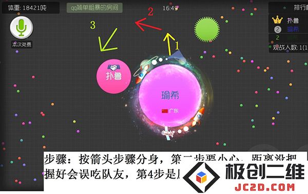 球球大作战攻略