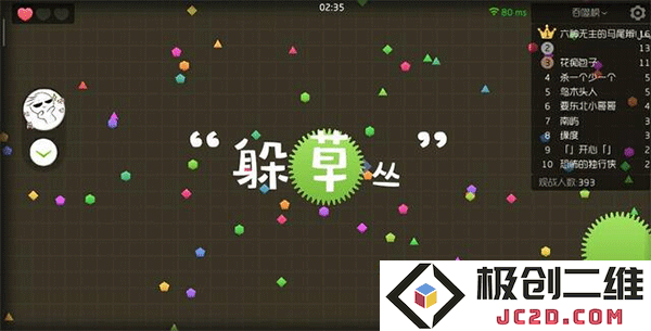 球球大作战攻略