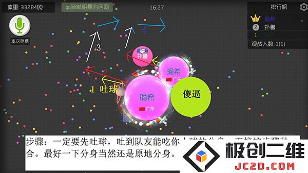 球球大作战攻略