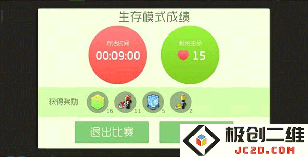 球球大作战攻略