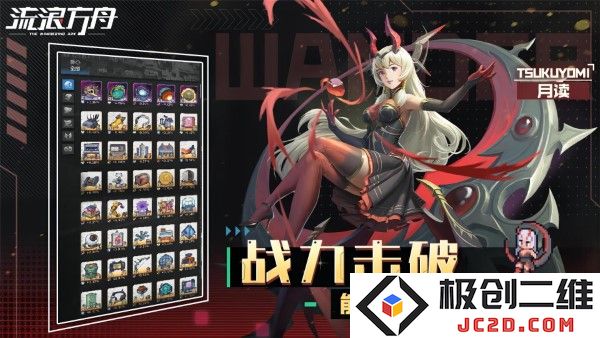 流浪方舟体验服下载