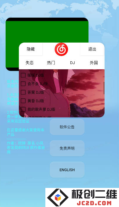 欣挽音乐