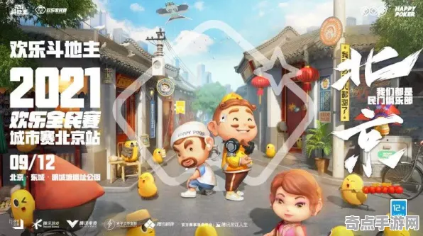2025GDC直击»欢乐斗地主丨实时全局光照，开发者专访