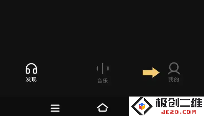 汽水音乐车载版
