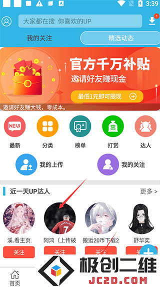 软天空app教程