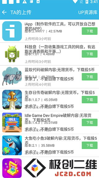 软天空app教程