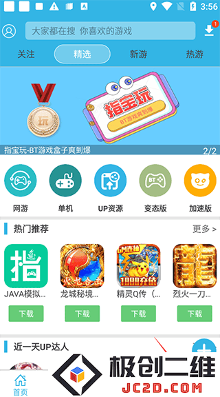软天空app教程