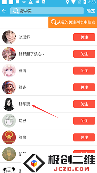 软天空app教程
