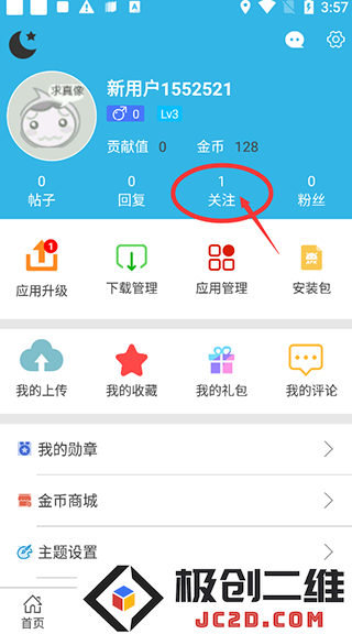 软天空app教程