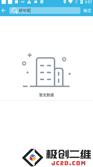 软天空app教程