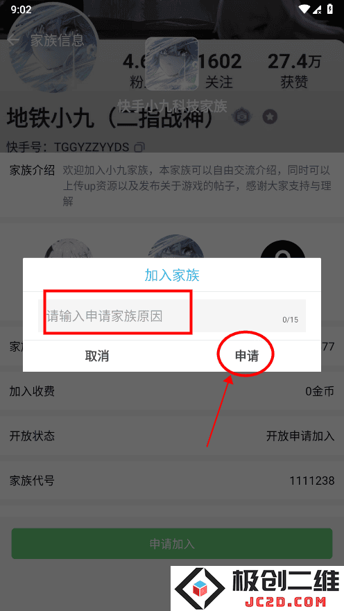 软天空怎么加入家族