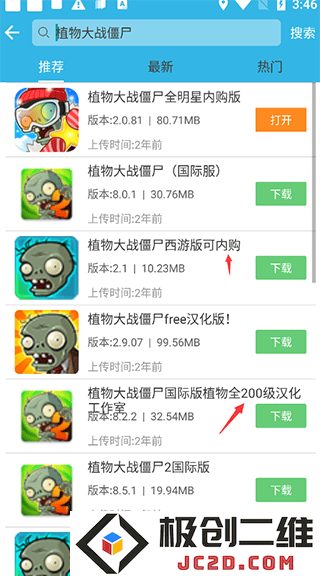 软天空app教程