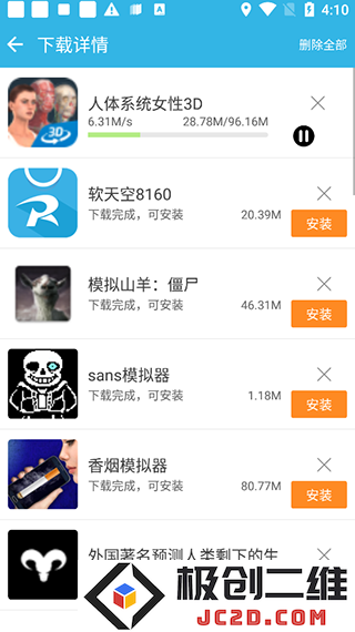 软天空app教程