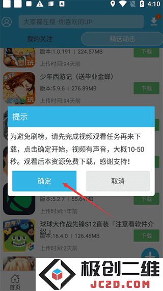 软天空app教程