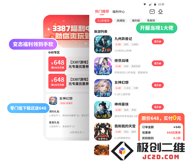 3387游戏盒最新版
