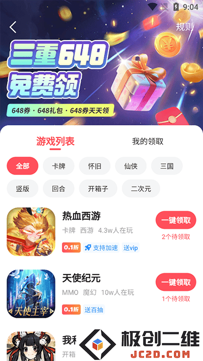 3387游戏游戏攻略