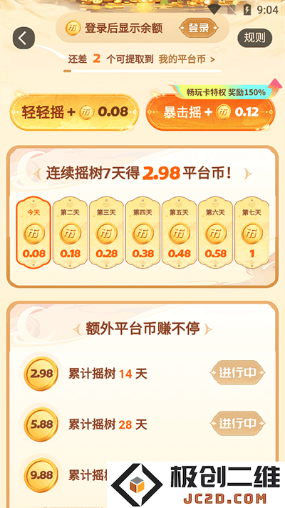 3387游戏游戏攻略