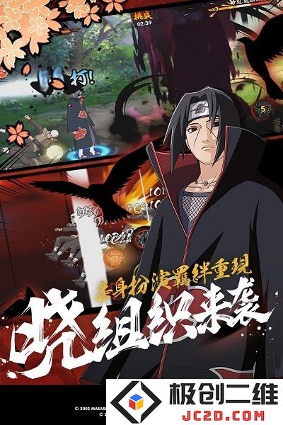 火影忍者国际版手游下载