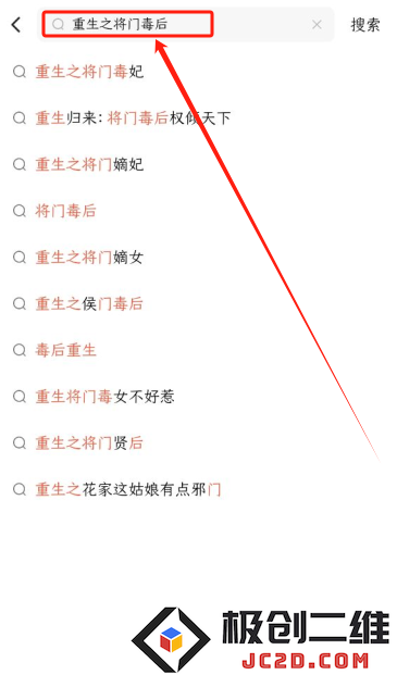 重生之将门毒后完整版(红果免费短剧)