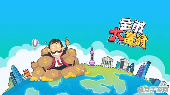 《金币大富翁》2025GDC直击！物理引擎升级开发者专访