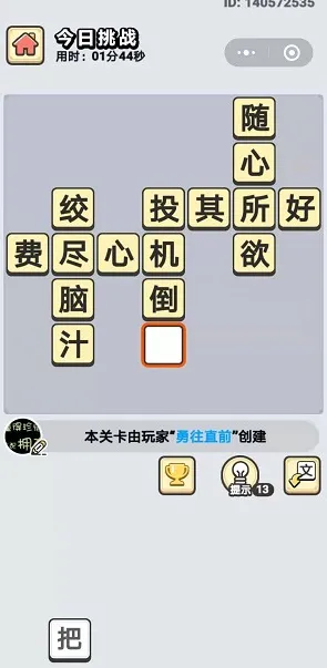 《成语小秀才》2025发售日确认！配置需求公布独家内幕消息