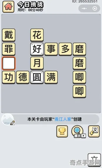 《成语小秀才》2025发售日确认！配置需求公布独家内幕消息