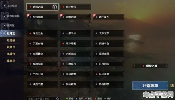 《逆水寒》2025全球首发！服务器架构优化方案揭秘