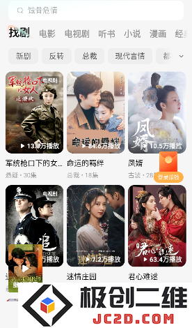 无敌帝师短剧在线观看app(红果免费短剧)