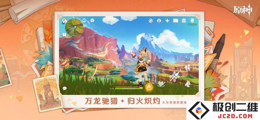 原神网易客户端下载