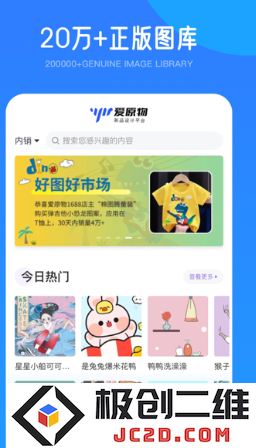 爱原物图案设计师app官方(原彩虹设计通)