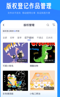 爱原物图案设计师app官方(原彩虹设计通)
