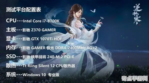 2025发售日确认»逆水寒丨性能优化解析，玩家实测报告