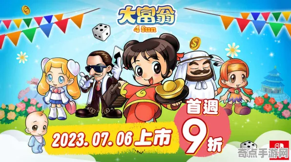 2025发售日确认深度追踪»金币大富翁预购特典曝光独家内幕消息