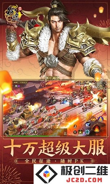九游原始征途手游下载