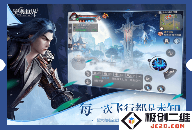 完美世界手游最新版下载