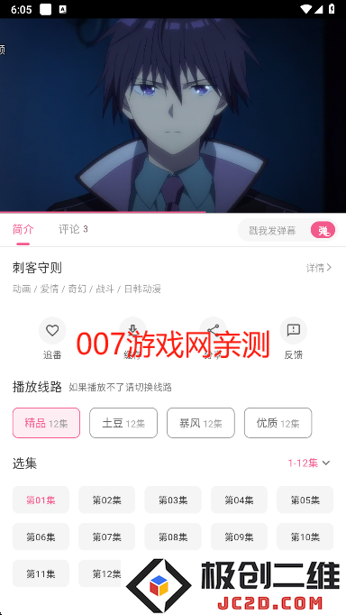 omofun无广告