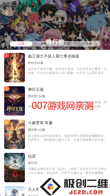 omofun无广告