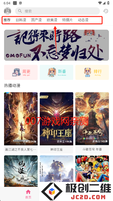 omofun无广告