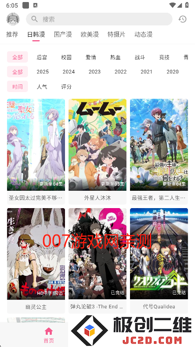 omofun无广告