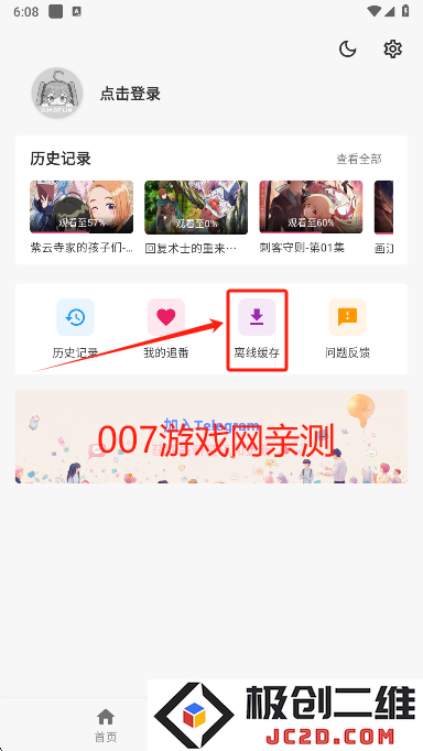 omofun无广告